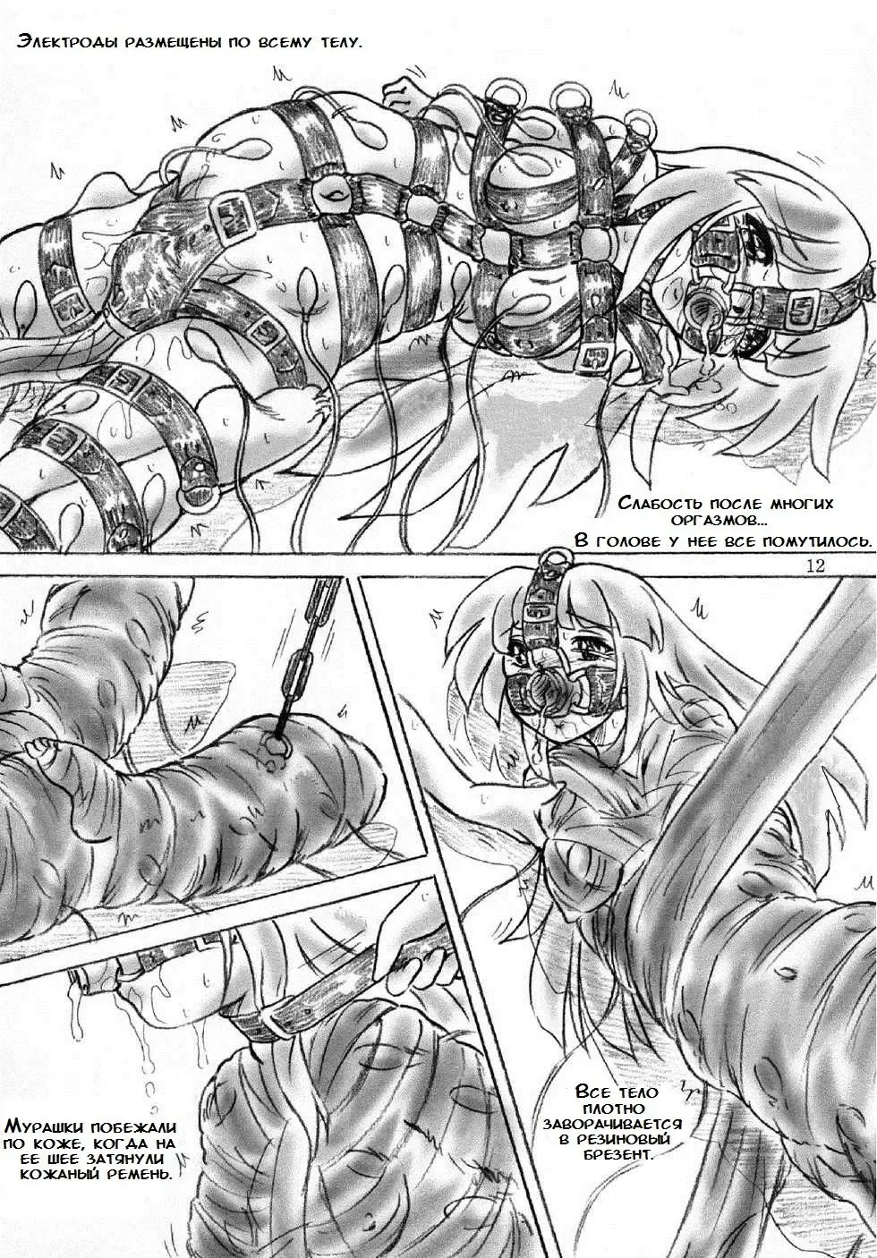 [Sumomo Ex] Художественный музей сдержанности / Kousoku Bijutsukan Fhentai - Page 11