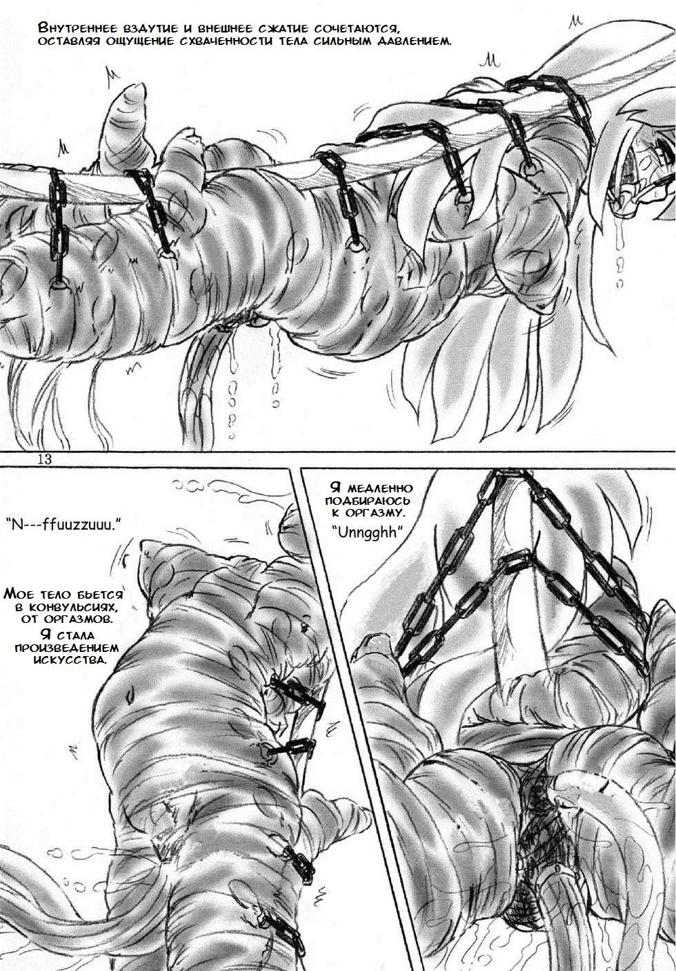 [Sumomo Ex] Художественный музей сдержанности / Kousoku Bijutsukan Fhentai - Page 12