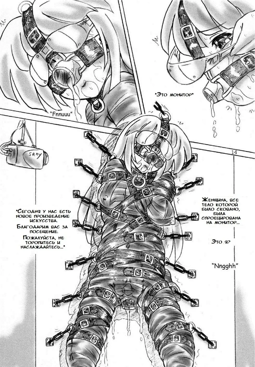 [Sumomo Ex] Художественный музей сдержанности / Kousoku Bijutsukan Fhentai - Page 13