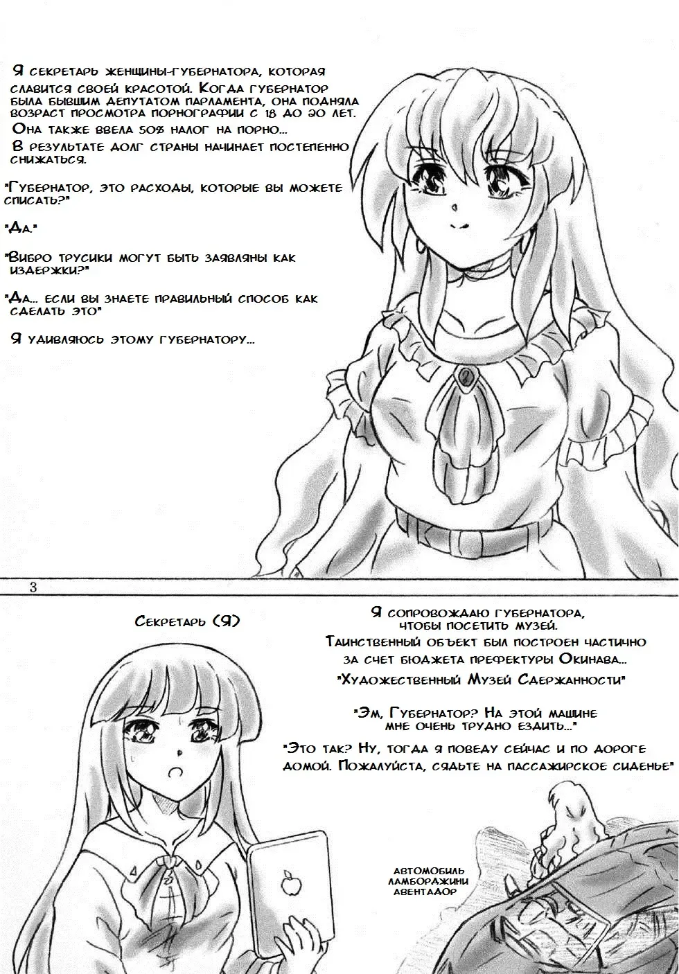 [Sumomo Ex] Художественный музей сдержанности / Kousoku Bijutsukan Fhentai - Page 2