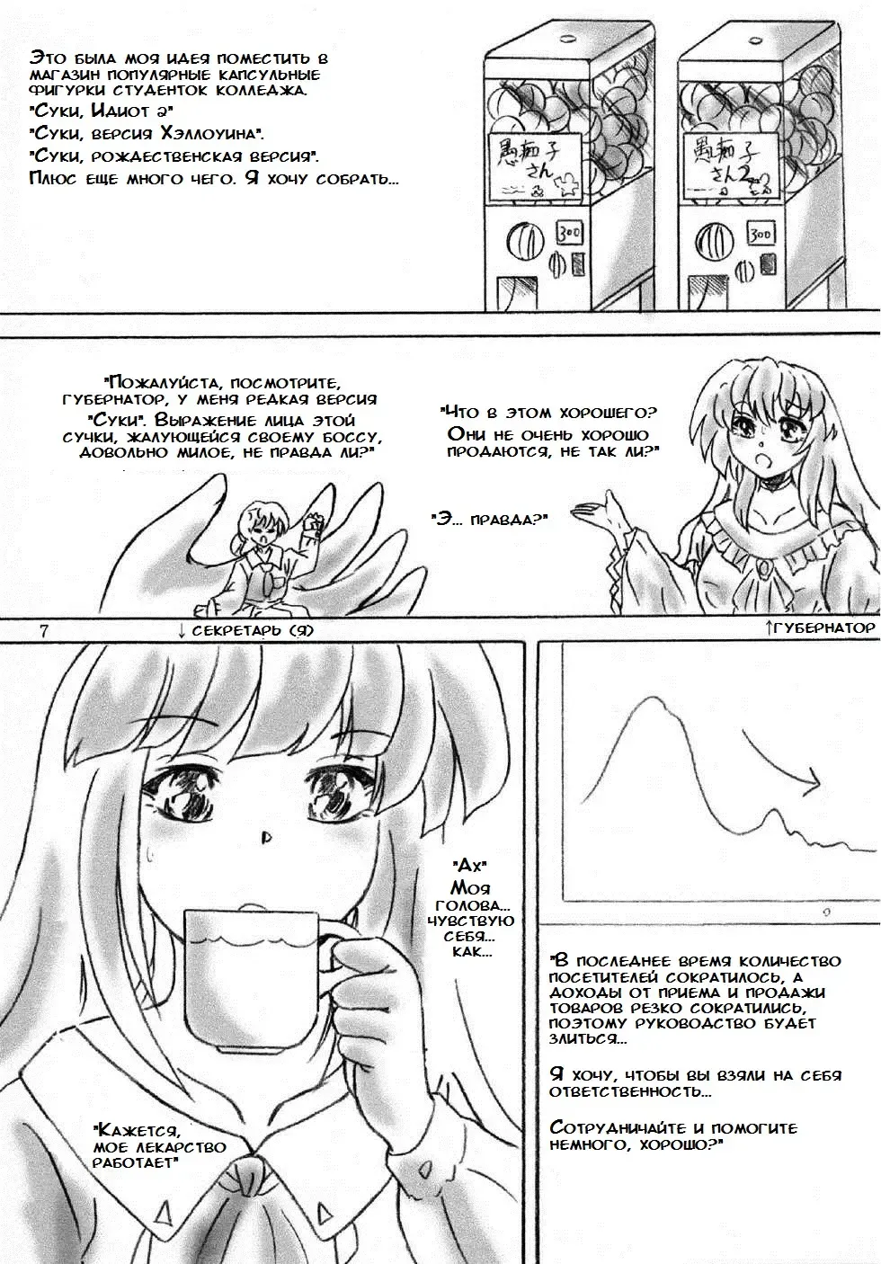 [Sumomo Ex] Художественный музей сдержанности / Kousoku Bijutsukan Fhentai - Page 6