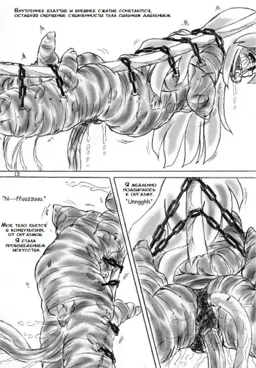 [Sumomo Ex] Художественный музей сдержанности / Kousoku Bijutsukan Fhentai - Page 12