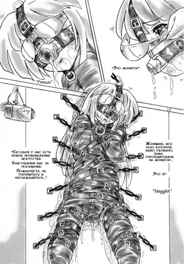 [Sumomo Ex] Художественный музей сдержанности / Kousoku Bijutsukan Fhentai - Page 13