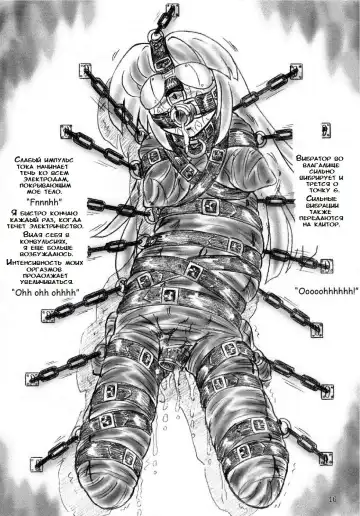 [Sumomo Ex] Художественный музей сдержанности / Kousoku Bijutsukan Fhentai - Page 15