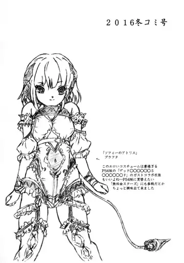 [Sumomo Ex] Художественный музей сдержанности / Kousoku Bijutsukan Fhentai - Page 18