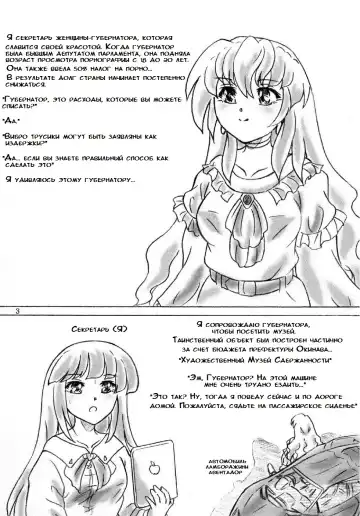 [Sumomo Ex] Художественный музей сдержанности / Kousoku Bijutsukan Fhentai - Page 2