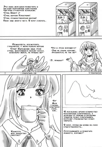 [Sumomo Ex] Художественный музей сдержанности / Kousoku Bijutsukan Fhentai - Page 6