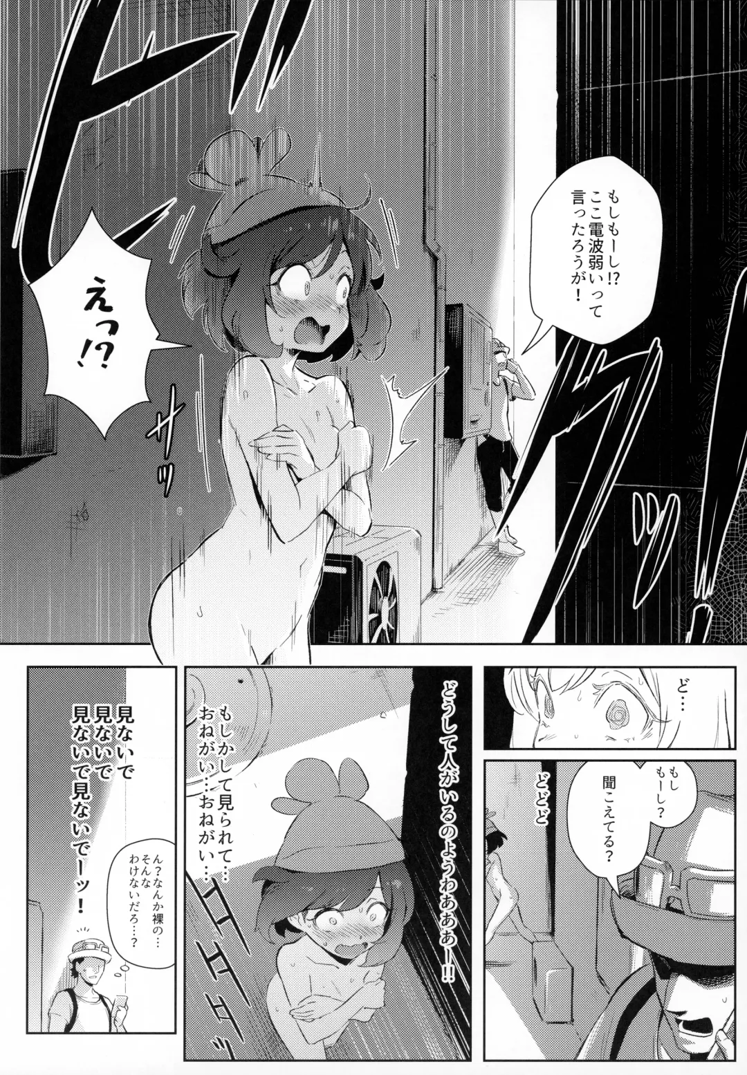 [Ter] Onnanoko-tachi no Himitsu no Bouken Fhentai - Page 10