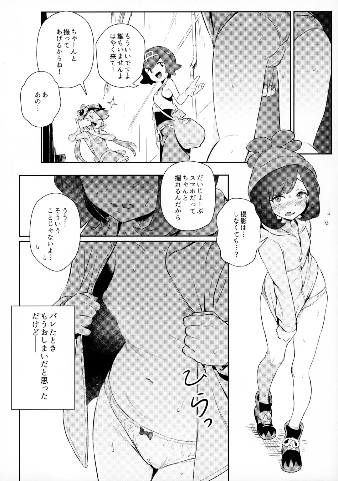 [Ter] Onnanoko-tachi no Himitsu no Bouken Fhentai - Page 4