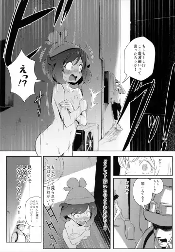 [Ter] Onnanoko-tachi no Himitsu no Bouken Fhentai - Page 10