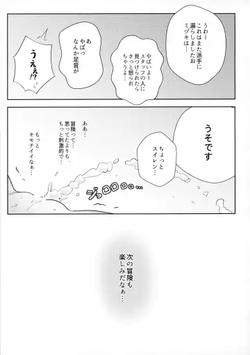 [Ter] Onnanoko-tachi no Himitsu no Bouken Fhentai - Page 23