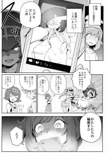 [Ter] Onnanoko-tachi no Himitsu no Bouken Fhentai - Page 3