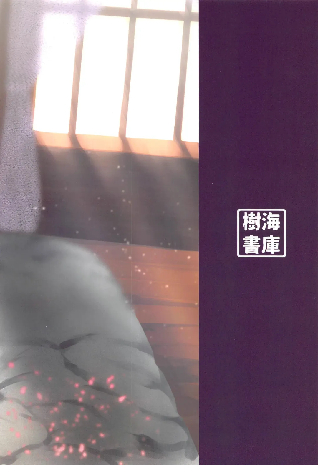 [Fujimi Gaku] Loli Serva no Bouken - Loli Sarvant's Adventure Fhentai - Page 26