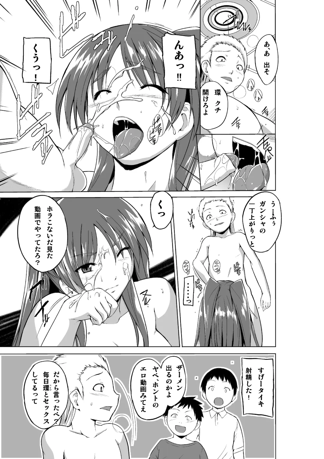 [Chiba Tetsutarou] Yowami o Nigirareta Tamaki ga Kusogaki no Kanojo ni Naru Hanashi (decensored) Fhentai - Page 10