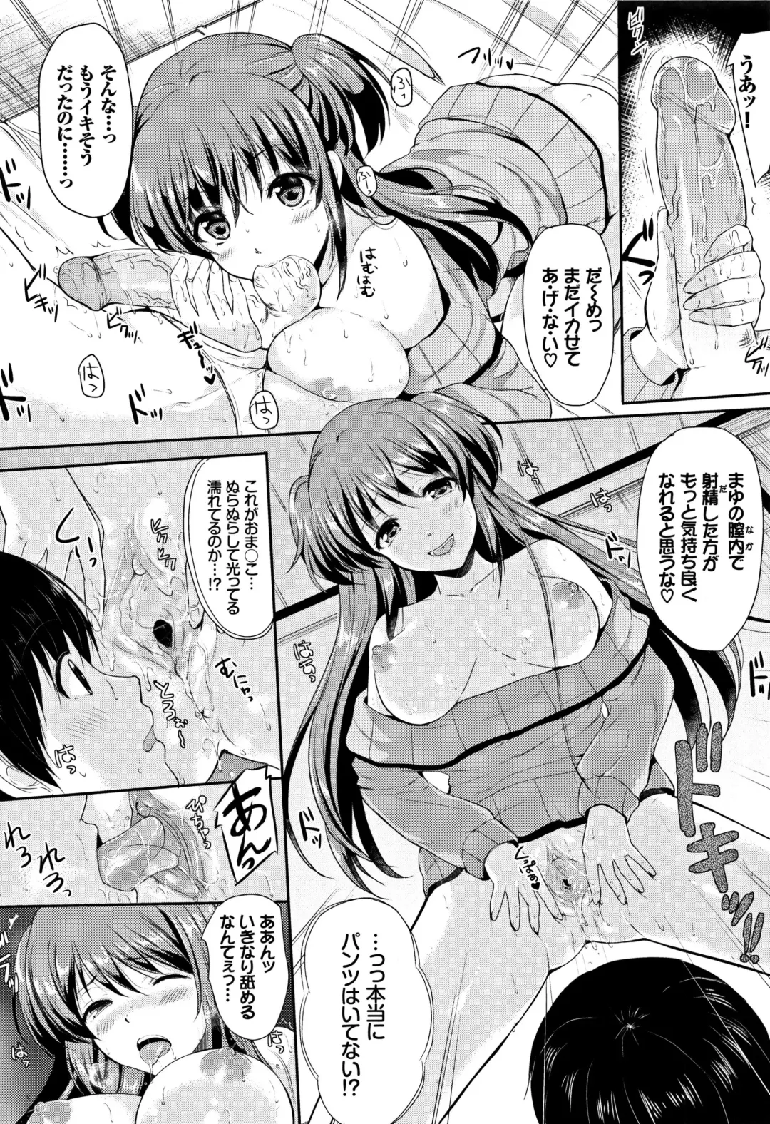 [Maumen] Forgive Me! Sister ♥ (decensored) Fhentai - Page 8