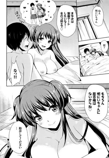 [Maumen] Forgive Me! Sister ♥ (decensored) Fhentai - Page 16