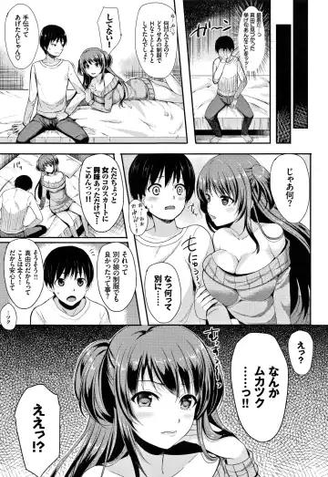 [Maumen] Forgive Me! Sister ♥ (decensored) Fhentai - Page 3