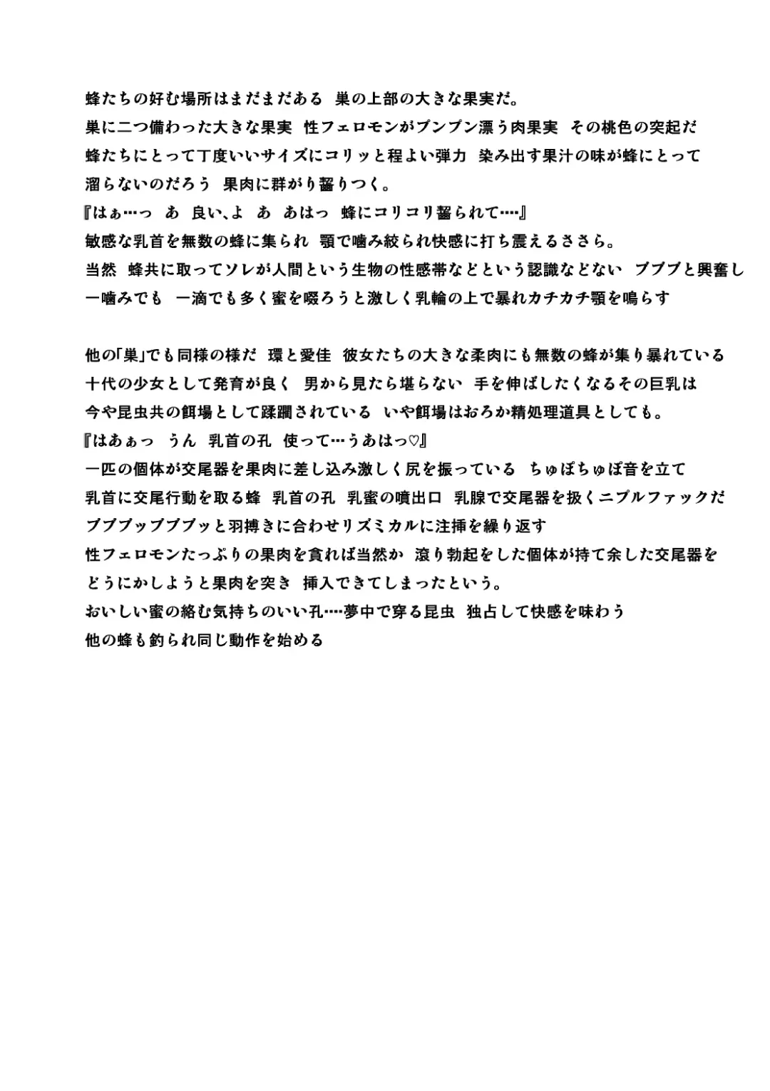 [Chiba Tetsutarou] Goki Kisei Neta (decensored) Fhentai - Page 19