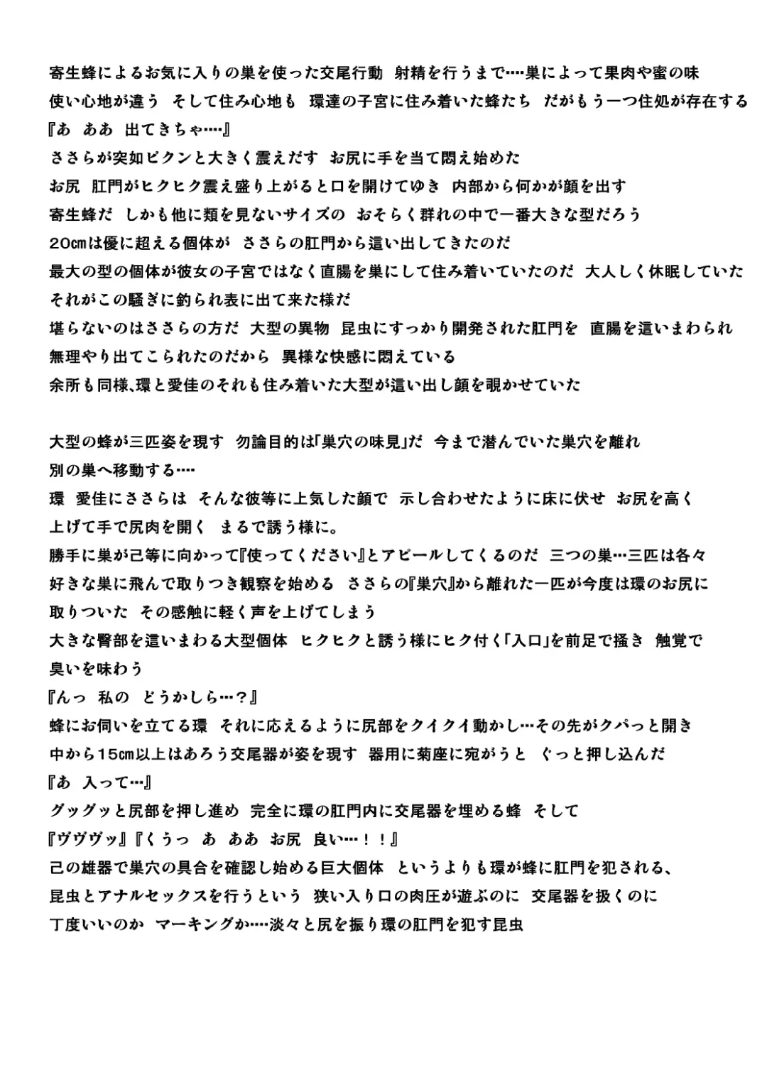 [Chiba Tetsutarou] Goki Kisei Neta (decensored) Fhentai - Page 20