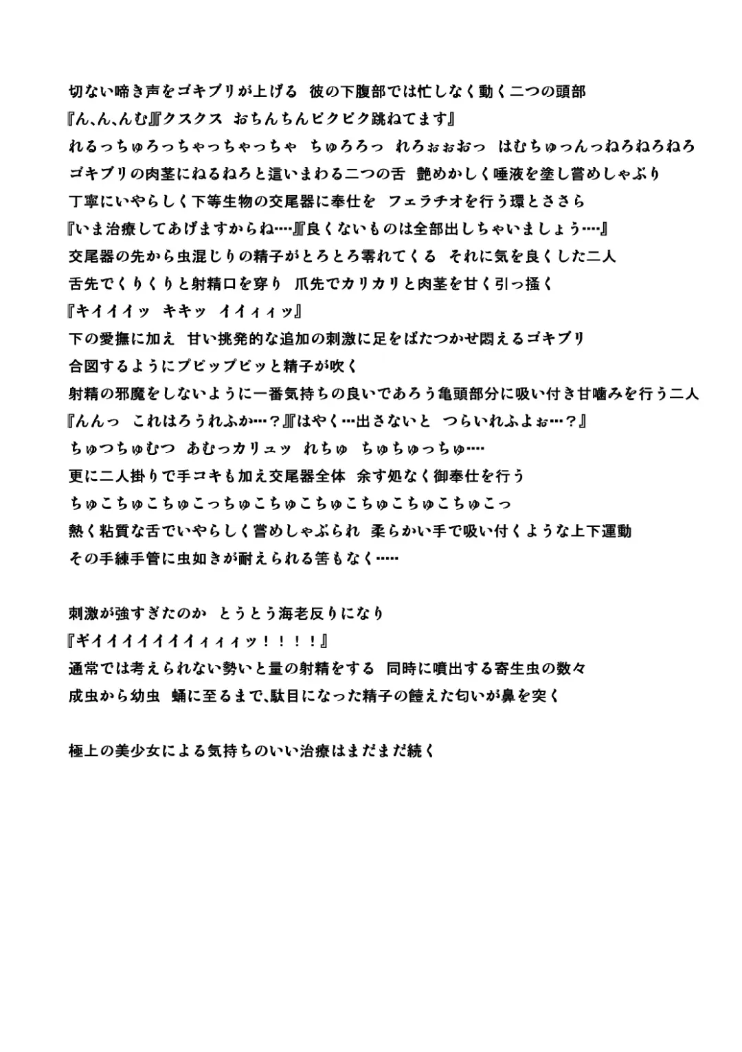 [Chiba Tetsutarou] Goki Kisei Neta (decensored) Fhentai - Page 6