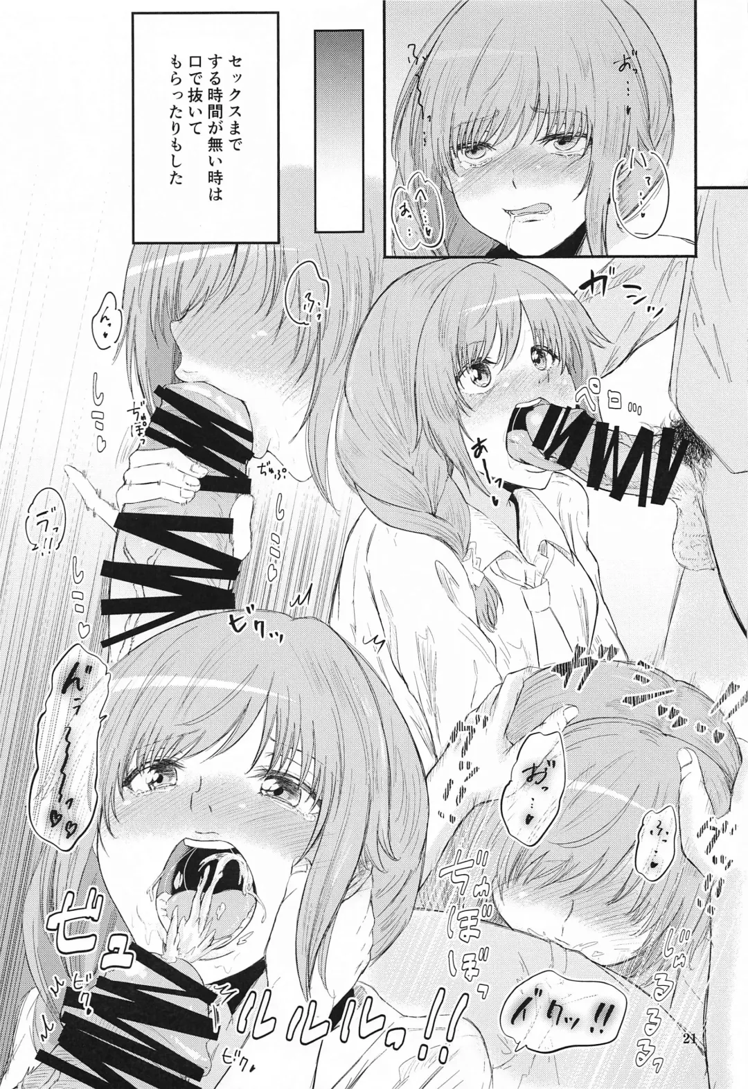 [Mamufu] Chihiro-san to Seiyoku Shori Seikatsu Fhentai - Page 20