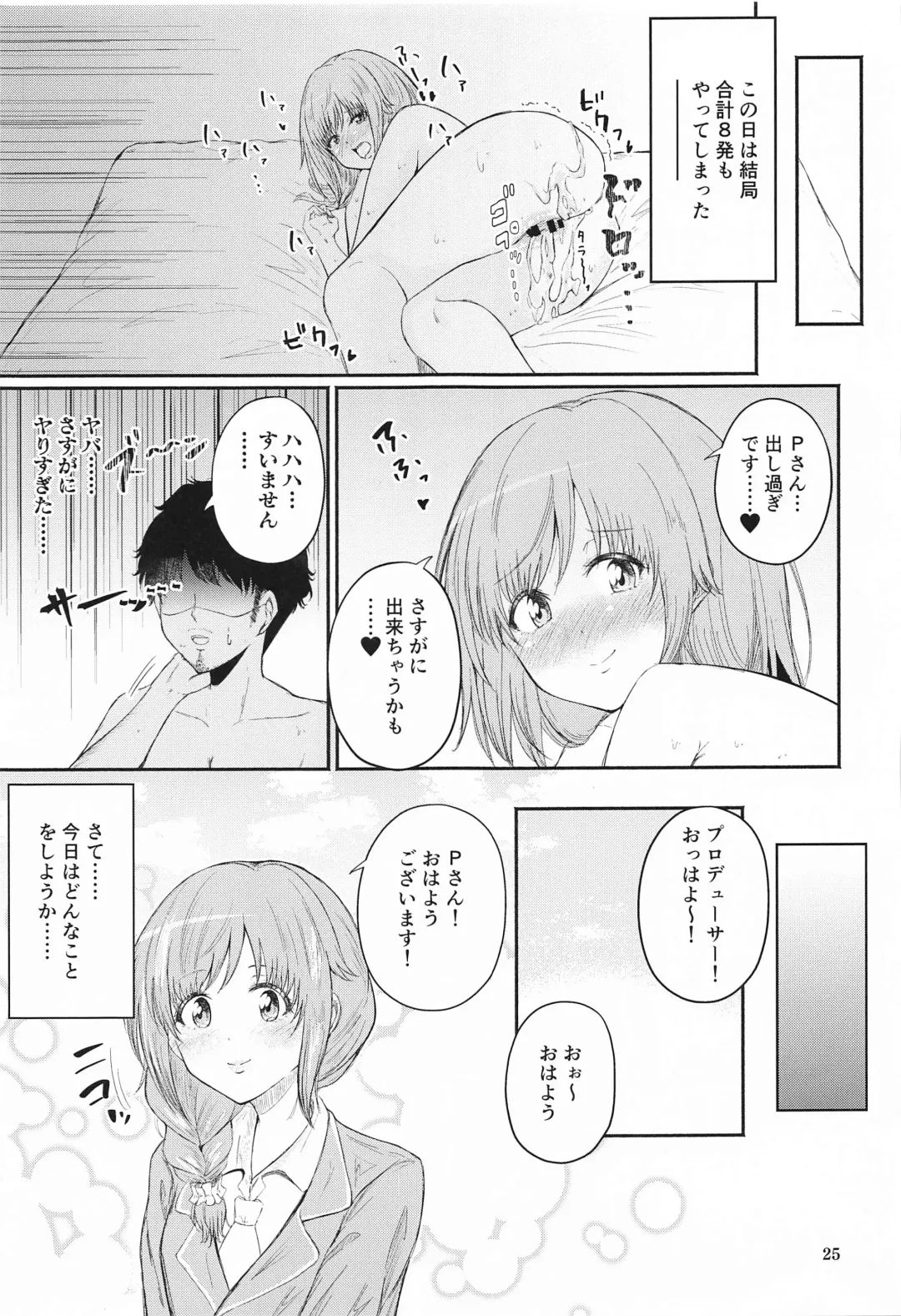 [Mamufu] Chihiro-san to Seiyoku Shori Seikatsu Fhentai - Page 24
