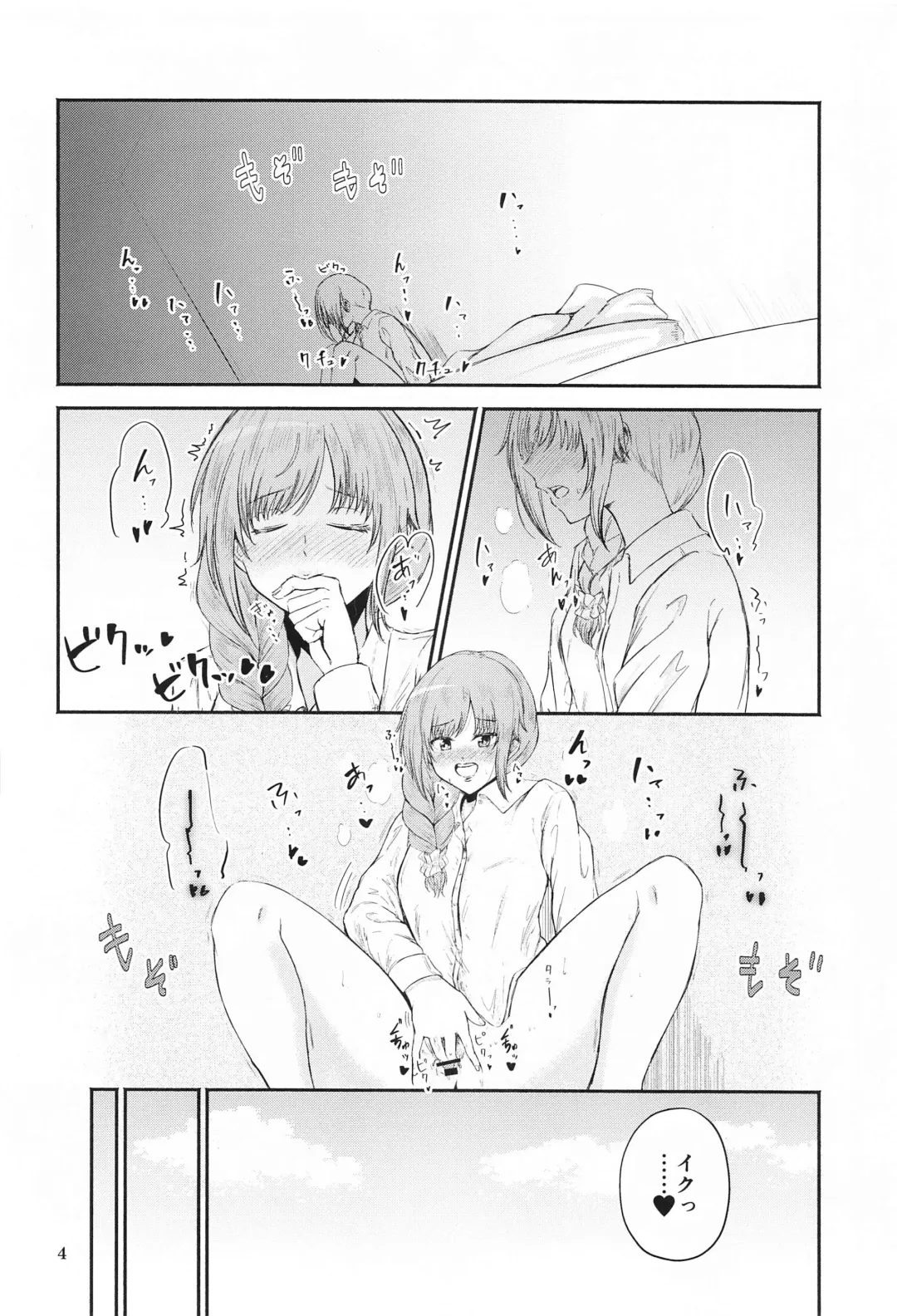 [Mamufu] Chihiro-san to Seiyoku Shori Seikatsu Fhentai - Page 3