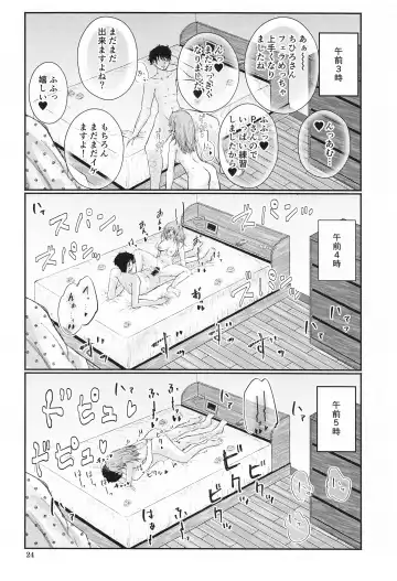 [Mamufu] Chihiro-san to Seiyoku Shori Seikatsu Fhentai - Page 23