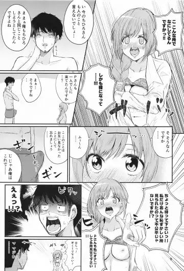 [Mamufu] Chihiro-san to Seiyoku Shori Seikatsu Fhentai - Page 8