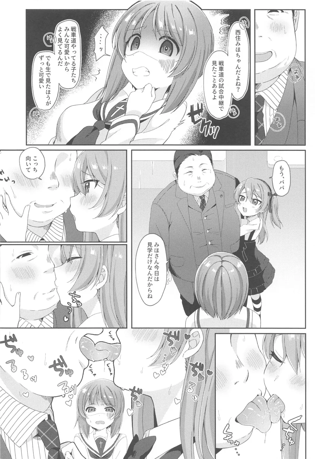 [Ruruepa] Papakatsu Arisu Fhentai - Page 5