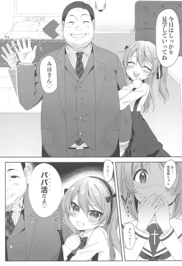 [Ruruepa] Papakatsu Arisu Fhentai - Page 4