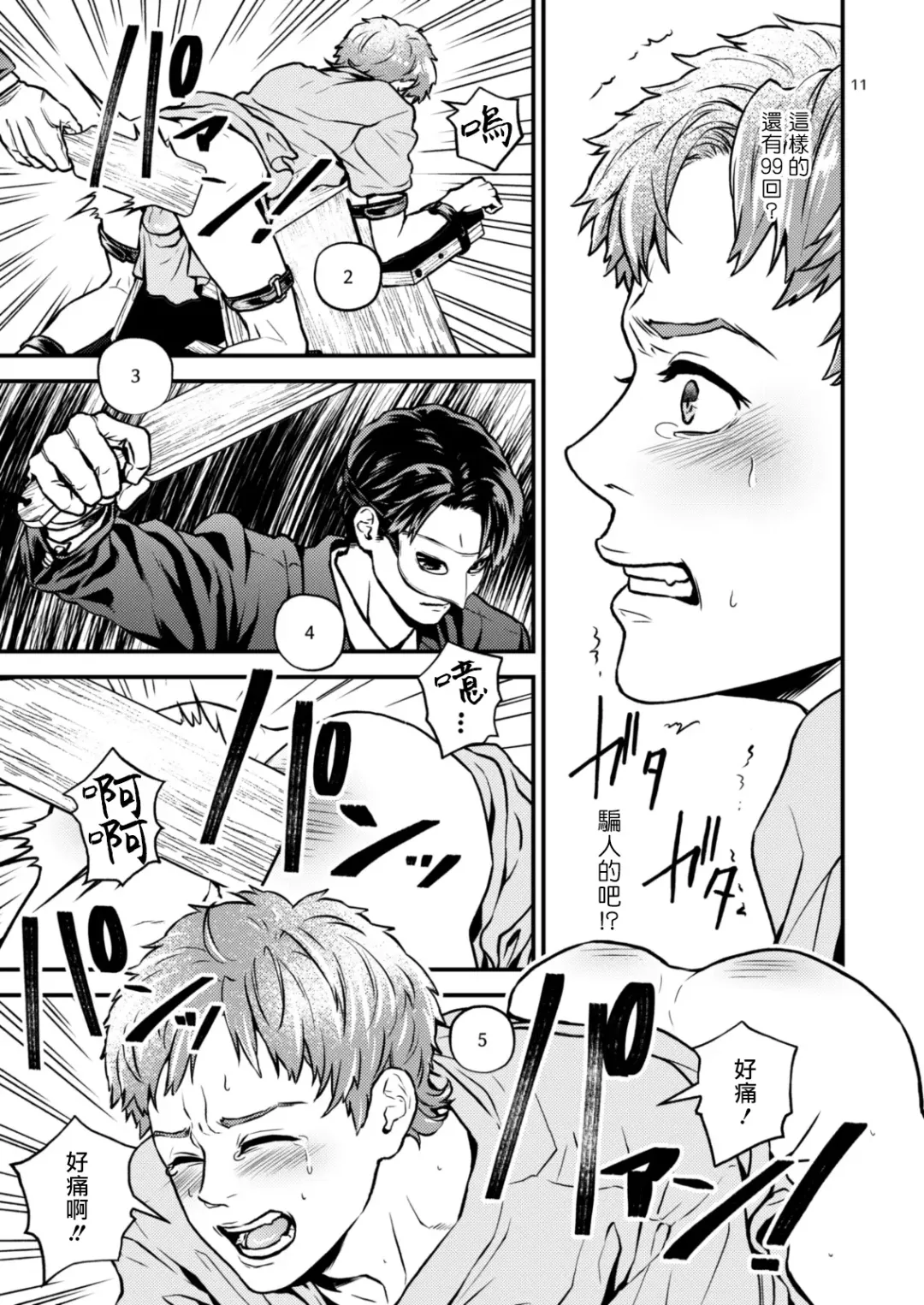 [Hoshiume] Discipline Spanking ~Oshiri Tataki de Tsumi o Aganau Sekai~ | Discipline Spanking~被打屁股赎罪的世界~ Fhentai - Page 10