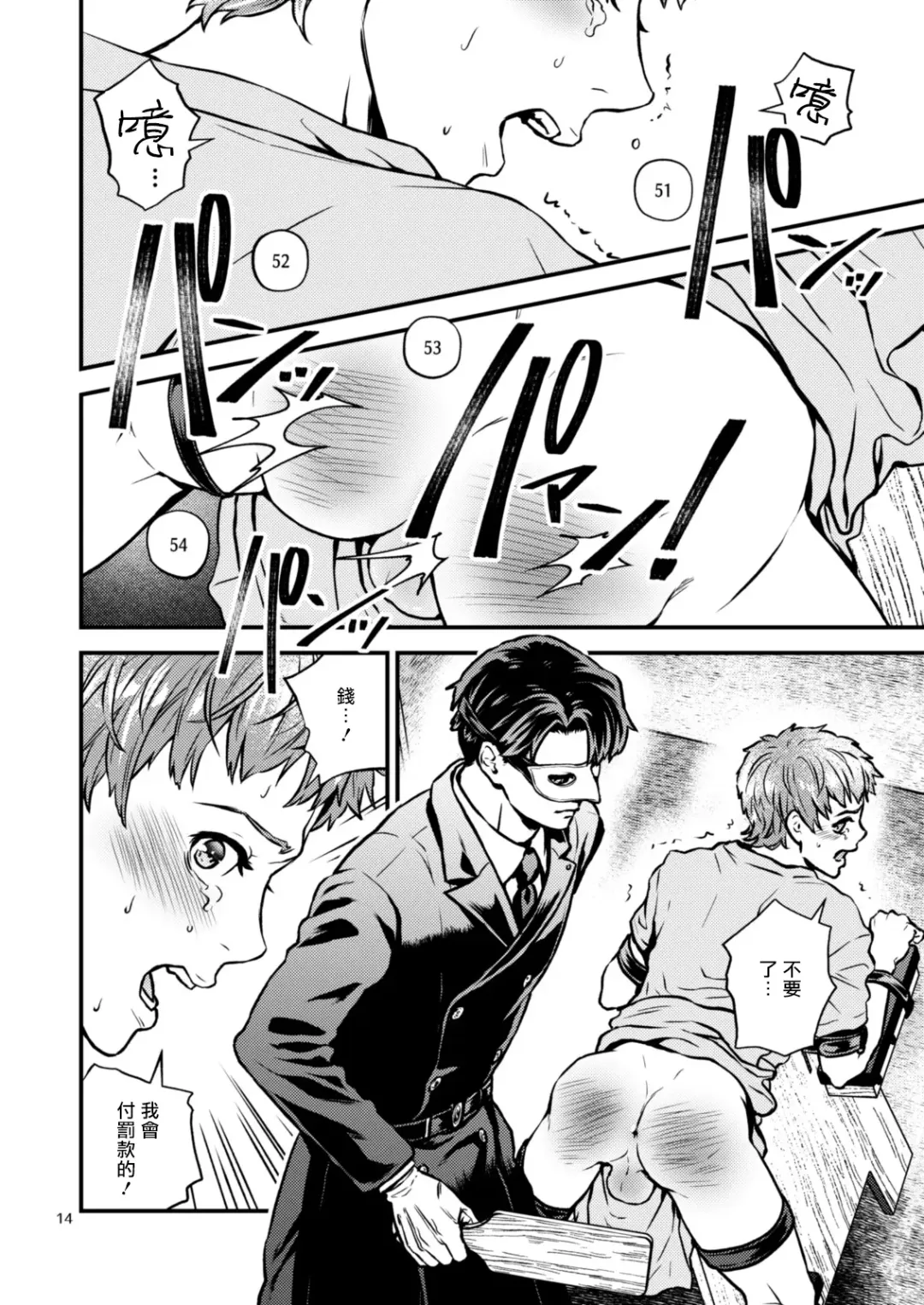 [Hoshiume] Discipline Spanking ~Oshiri Tataki de Tsumi o Aganau Sekai~ | Discipline Spanking~被打屁股赎罪的世界~ Fhentai - Page 13