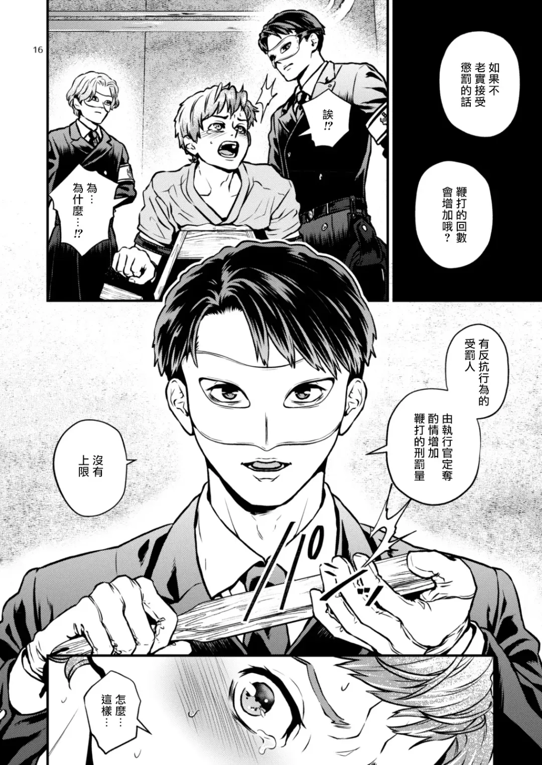 [Hoshiume] Discipline Spanking ~Oshiri Tataki de Tsumi o Aganau Sekai~ | Discipline Spanking~被打屁股赎罪的世界~ Fhentai - Page 15