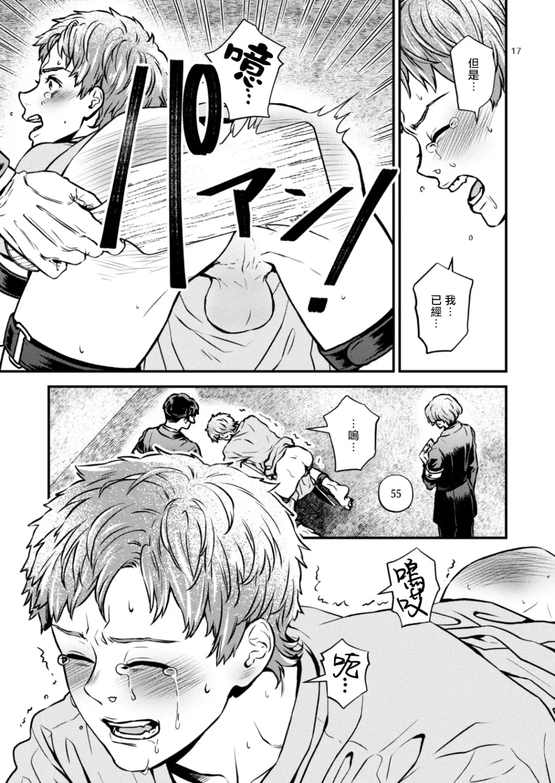 [Hoshiume] Discipline Spanking ~Oshiri Tataki de Tsumi o Aganau Sekai~ | Discipline Spanking~被打屁股赎罪的世界~ Fhentai - Page 16