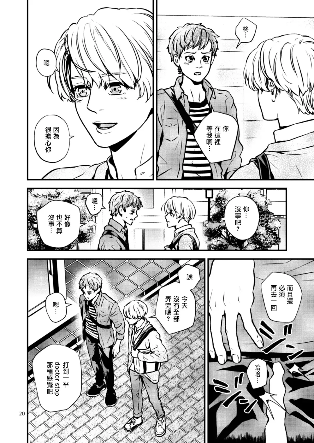 [Hoshiume] Discipline Spanking ~Oshiri Tataki de Tsumi o Aganau Sekai~ | Discipline Spanking~被打屁股赎罪的世界~ Fhentai - Page 19