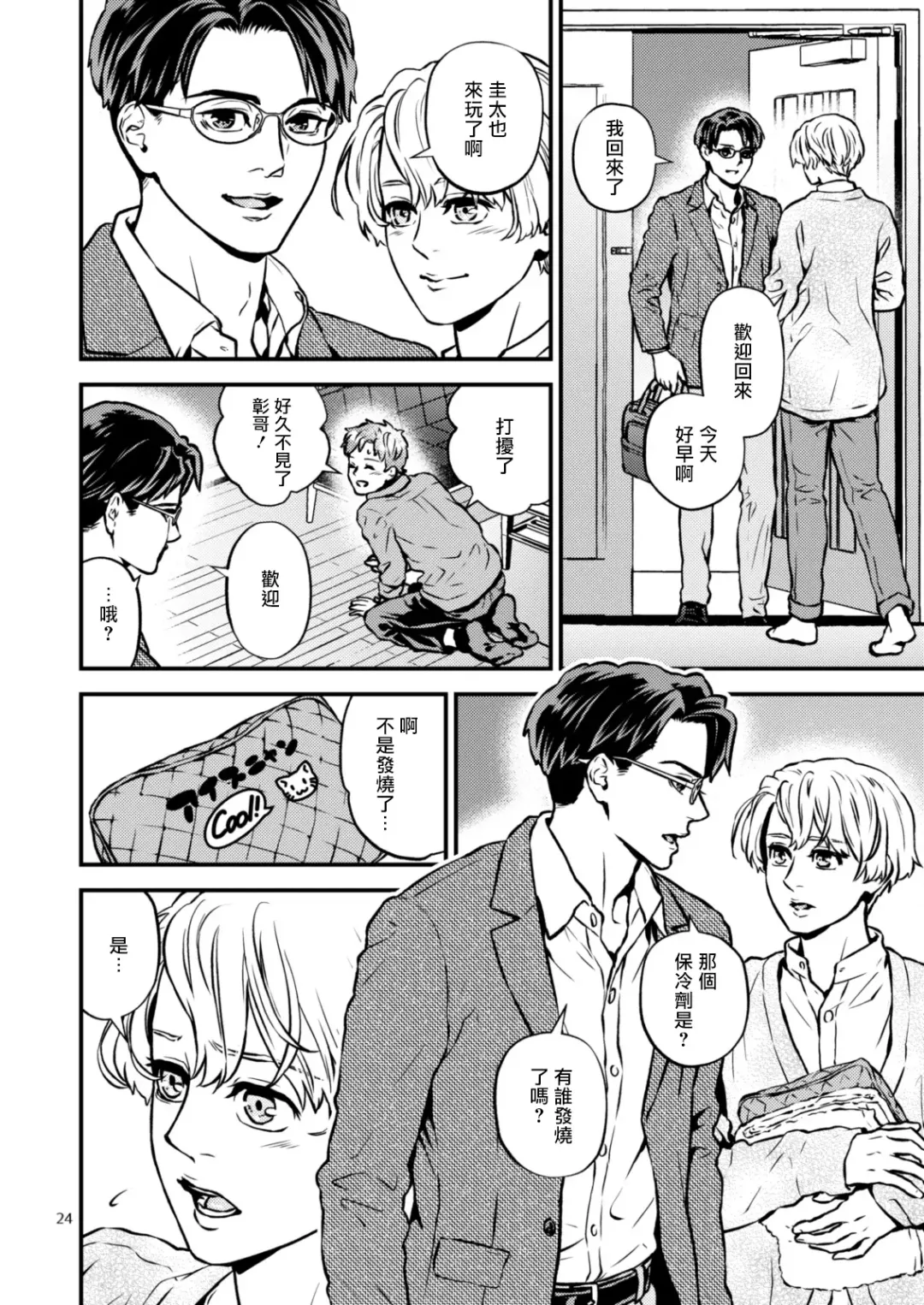 [Hoshiume] Discipline Spanking ~Oshiri Tataki de Tsumi o Aganau Sekai~ | Discipline Spanking~被打屁股赎罪的世界~ Fhentai - Page 23