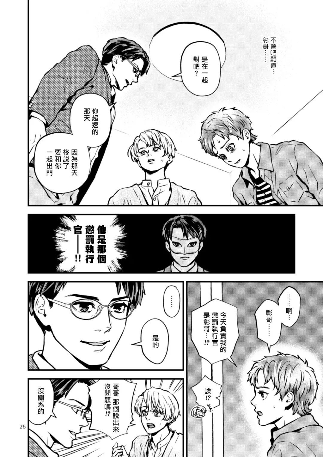 [Hoshiume] Discipline Spanking ~Oshiri Tataki de Tsumi o Aganau Sekai~ | Discipline Spanking~被打屁股赎罪的世界~ Fhentai - Page 25