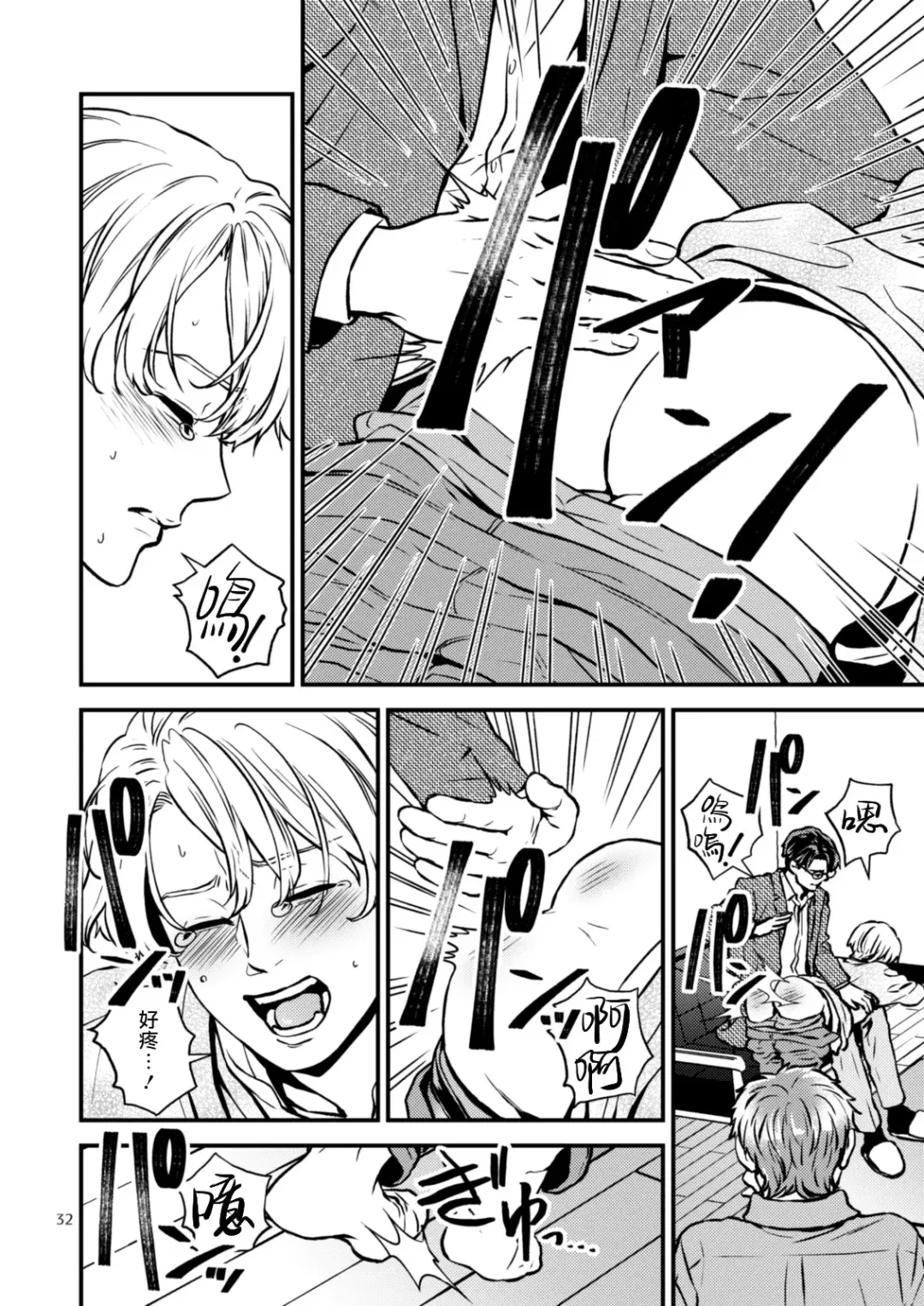 [Hoshiume] Discipline Spanking ~Oshiri Tataki de Tsumi o Aganau Sekai~ | Discipline Spanking~被打屁股赎罪的世界~ Fhentai - Page 31