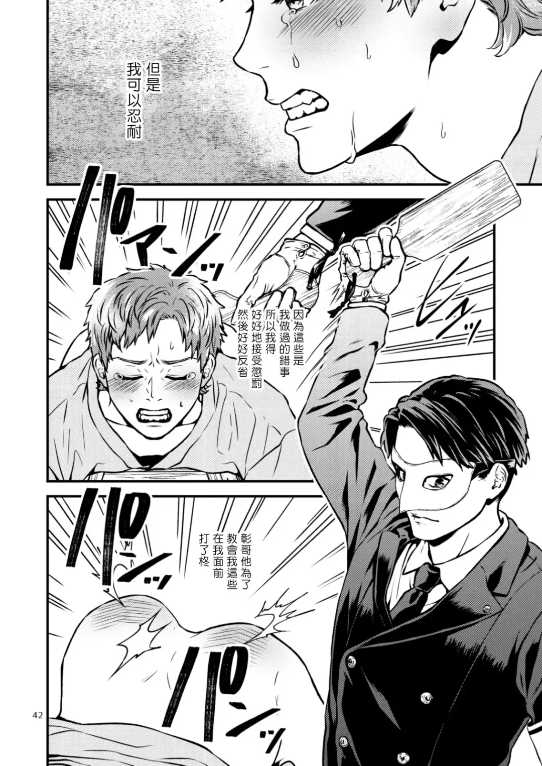 [Hoshiume] Discipline Spanking ~Oshiri Tataki de Tsumi o Aganau Sekai~ | Discipline Spanking~被打屁股赎罪的世界~ Fhentai - Page 41