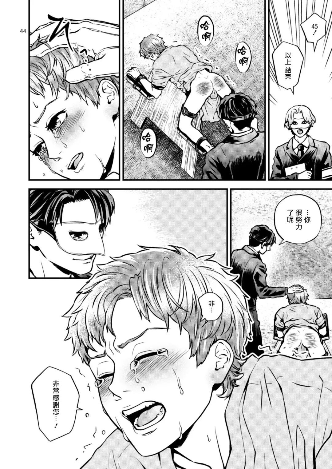 [Hoshiume] Discipline Spanking ~Oshiri Tataki de Tsumi o Aganau Sekai~ | Discipline Spanking~被打屁股赎罪的世界~ Fhentai - Page 43