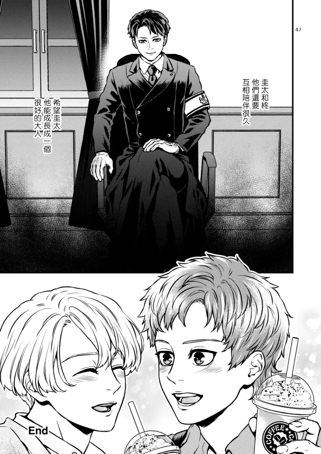 [Hoshiume] Discipline Spanking ~Oshiri Tataki de Tsumi o Aganau Sekai~ | Discipline Spanking~被打屁股赎罪的世界~ Fhentai - Page 46