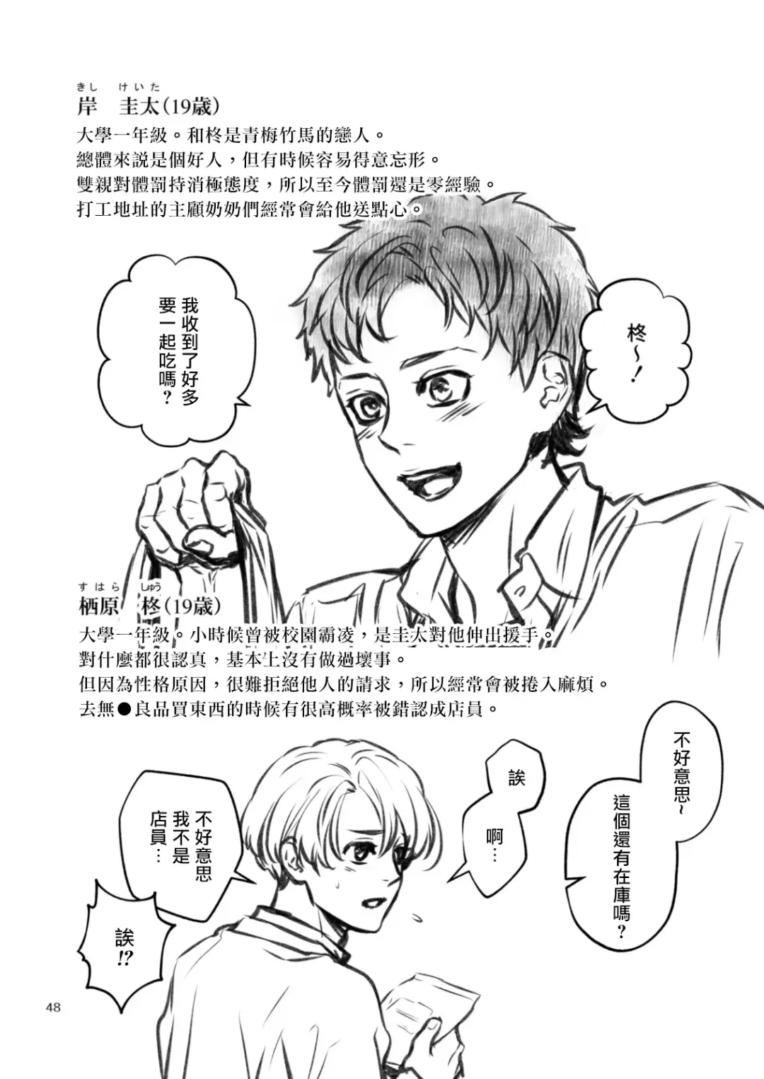 [Hoshiume] Discipline Spanking ~Oshiri Tataki de Tsumi o Aganau Sekai~ | Discipline Spanking~被打屁股赎罪的世界~ Fhentai - Page 47