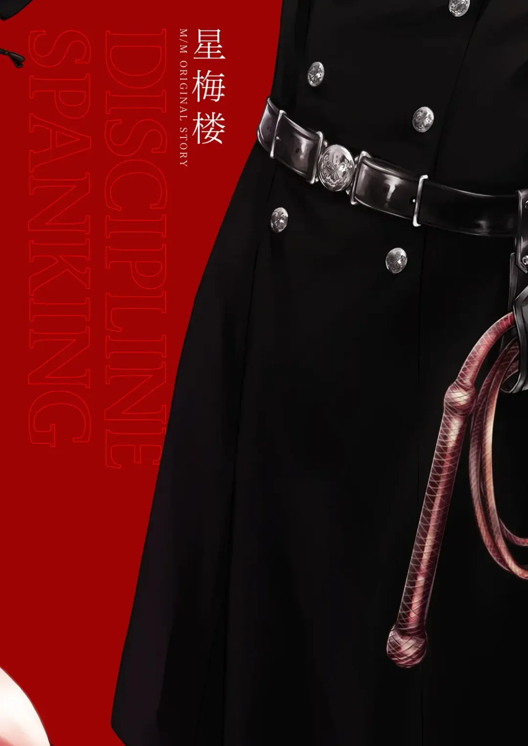 [Hoshiume] Discipline Spanking ~Oshiri Tataki de Tsumi o Aganau Sekai~ | Discipline Spanking~被打屁股赎罪的世界~ Fhentai - Page 50