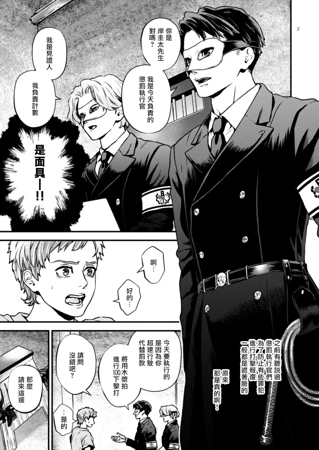 [Hoshiume] Discipline Spanking ~Oshiri Tataki de Tsumi o Aganau Sekai~ | Discipline Spanking~被打屁股赎罪的世界~ Fhentai - Page 6