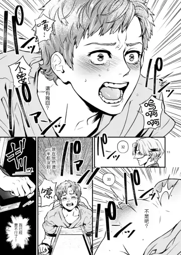 [Hoshiume] Discipline Spanking ~Oshiri Tataki de Tsumi o Aganau Sekai~ | Discipline Spanking~被打屁股赎罪的世界~ Fhentai - Page 12