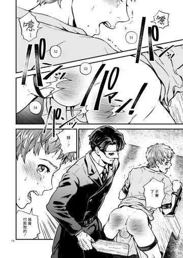 [Hoshiume] Discipline Spanking ~Oshiri Tataki de Tsumi o Aganau Sekai~ | Discipline Spanking~被打屁股赎罪的世界~ Fhentai - Page 13