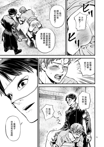 [Hoshiume] Discipline Spanking ~Oshiri Tataki de Tsumi o Aganau Sekai~ | Discipline Spanking~被打屁股赎罪的世界~ Fhentai - Page 14