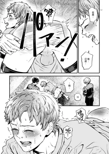 [Hoshiume] Discipline Spanking ~Oshiri Tataki de Tsumi o Aganau Sekai~ | Discipline Spanking~被打屁股赎罪的世界~ Fhentai - Page 16