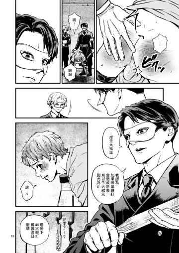 [Hoshiume] Discipline Spanking ~Oshiri Tataki de Tsumi o Aganau Sekai~ | Discipline Spanking~被打屁股赎罪的世界~ Fhentai - Page 17